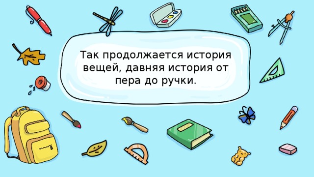 Безличные глаголы это. Безличные глаголы. Безличные глаголы 6 класс. Безличные глаголы картинки. Безличные глаголы иллюстрации.