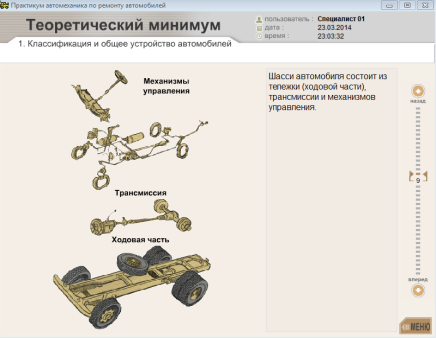 План обучения автомеханика