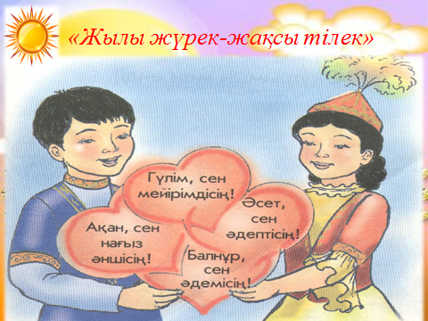 Жақсы Мен Жаман Эссе Жақсы Мен Жаман Эссе