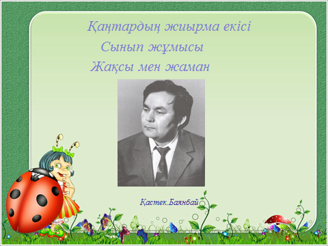 Фемдомдық анальды секс