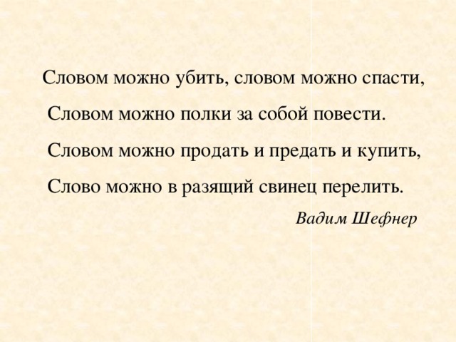 Презентация к мероприятию