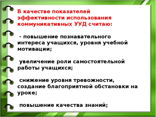 Дорожная карта по работе с учащимися группы риска имеющими низкий уровень учебной мотивации