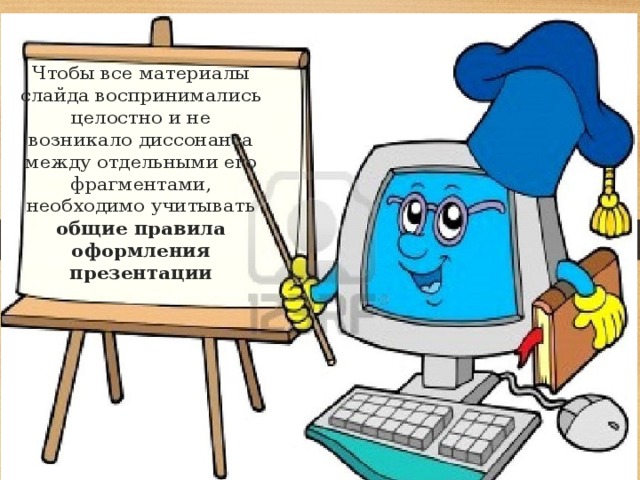 Что используют для связи между отдельными фрагментами презентации