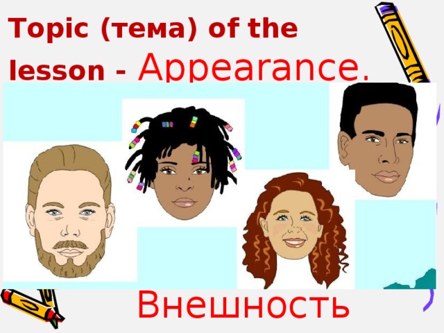 Тема облик