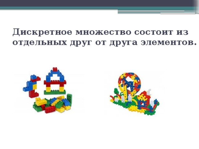 Векторные изображения состоят из множества пикселей