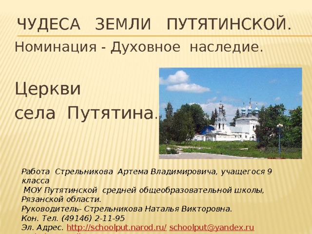 Духовное наследие примеры. Сообщение о памятнике культуры. Духовное наследие примеры. Духовное культурное наследие. Уникальные памятники культуры.