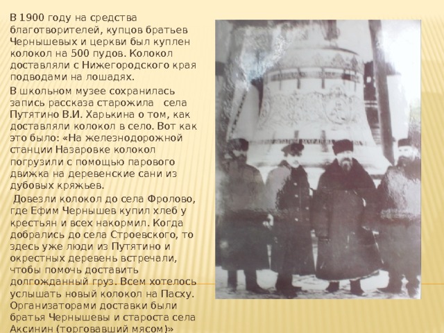 Нижегородские купцы благотворители презентация