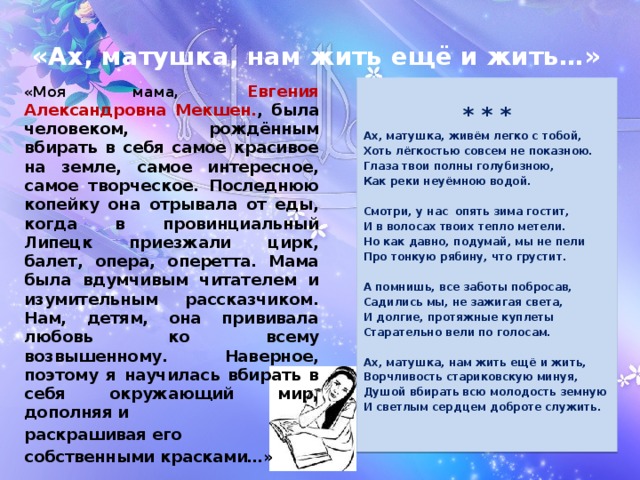 Ах матушка. Эх матушка. Ах матушка. Людмила рюмина - москва златоглавая 1996. Ах матушка.