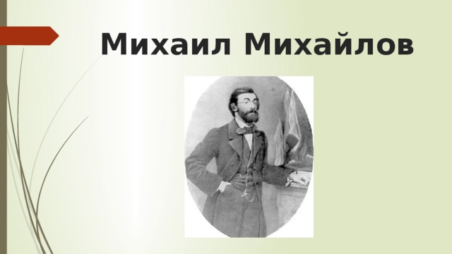 Лесные хоромы презентация 1 класс