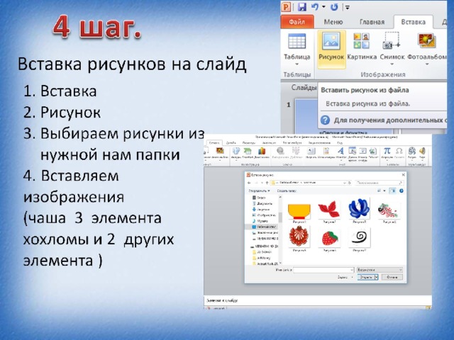 Как в повер поинте написать текст на картинке