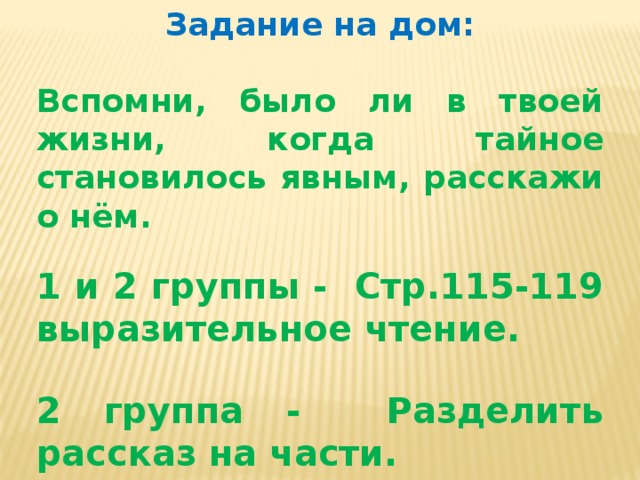 Н носов огурцы презентация 3 класс перспектива