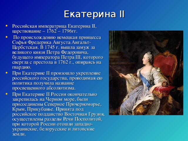 Биография екатерины фото Путешествие по городу Касимову "Мой край"