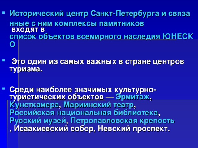 Среди наиболее значимых. Среди наиболее значимых