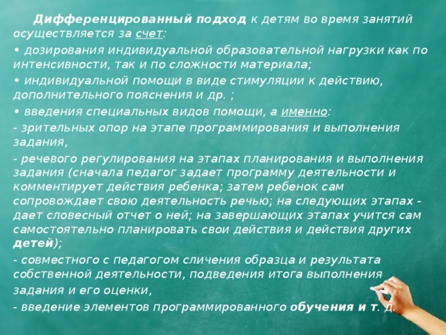 дифференцированный подход может сочетаться. что такое дифференцированные подходы лечения. дифференцированный подход может сочетаться. дифференцированный подход может сочетаться. дифференцированный подход может сочетаться.