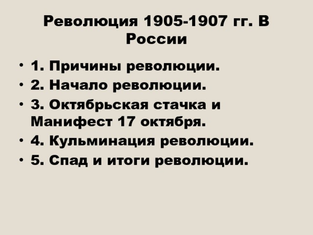 Октябрьская стачка схема