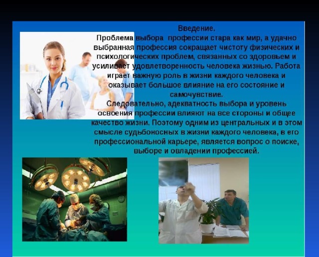 Картинки ПРОЕКТ ТЕМПЕРАМЕНТ ПРОФЕССИИ
