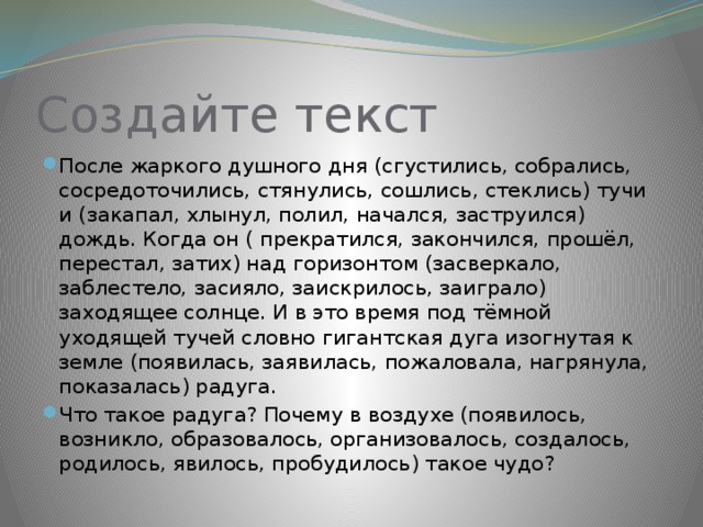 Фонтан "с девушкой". Июльская жара. Рассказ 120 слов. После жаркого душного дня. Жарко.