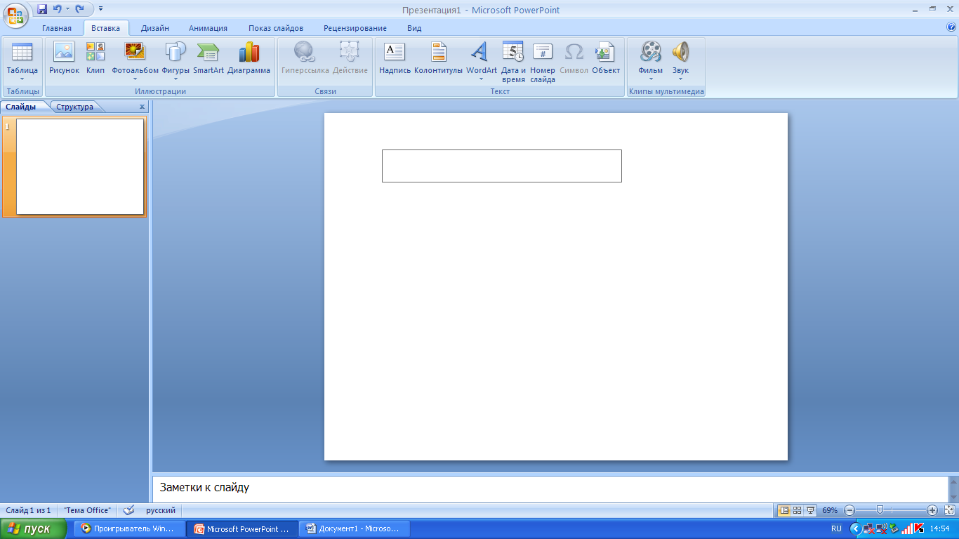 Не вставляется видео в презентацию powerpoint 2010