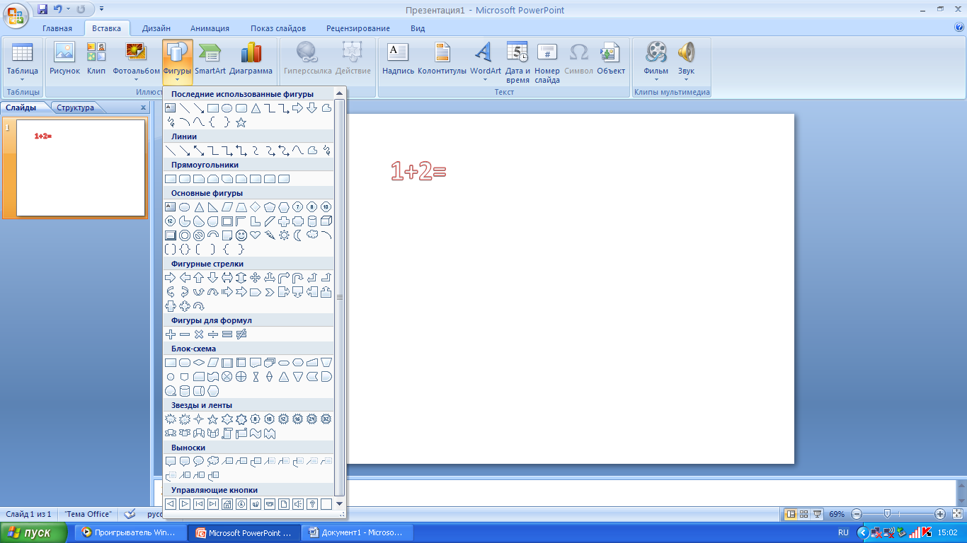 Картинка не вставляется в презентацию. Как убрать красное подчеркивание в повер поинт. Как вытащить презентацию из powerpoint. Как вставить клип в презентацию. Как убрать подчеркивание в повер поинте.