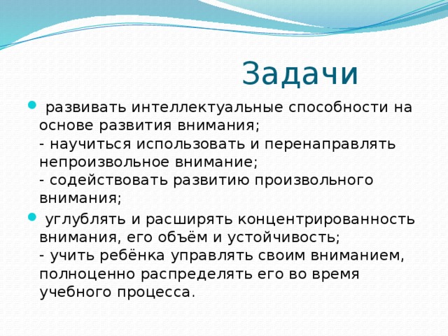 Во время учебного занятия проведите диагностику произвольного внимания у соседа по парте