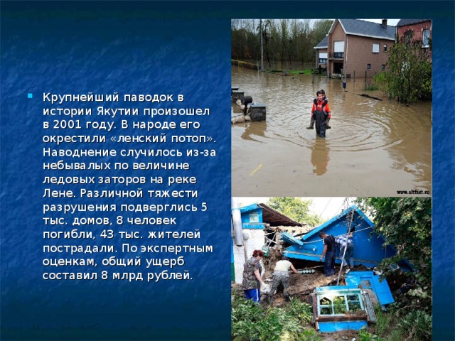 Примеры рек россии на которых происходит половодье