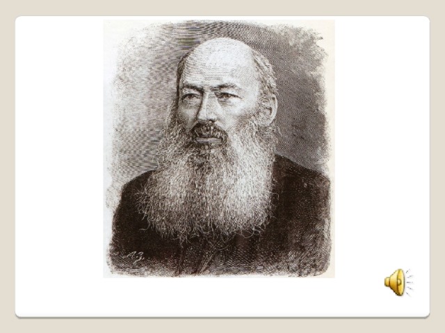 Афанасий Афанасьевич Фет 