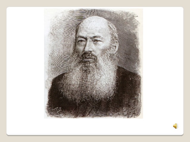 Афанасий Афанасьевич Фет 