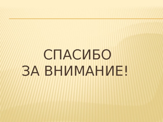 10 класс Физика и условия равновесия тел Курс физики 10 класс. Статика — раздел физики, изучающий основы равновесия тел