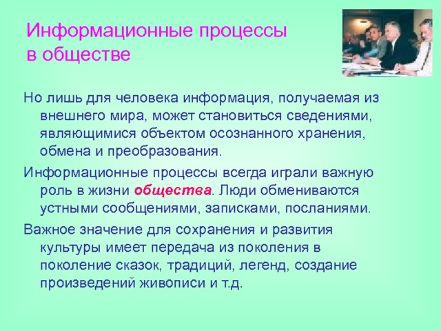 термодинамические процессы равновесные и неравновесные. истина это процесс. основные элементы транспортного процесса. истина процесс постижения объекта. процесс всегда интересен.