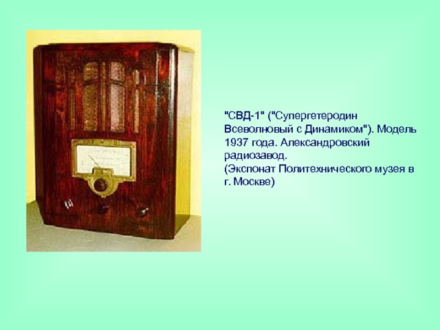 Реферат на тему "Информационные технологии" скачать