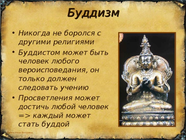 лорд лама будды. учение буддизма. культурные традиции буддизма. уилл смит буддийский монах кино. как стать буддистом.