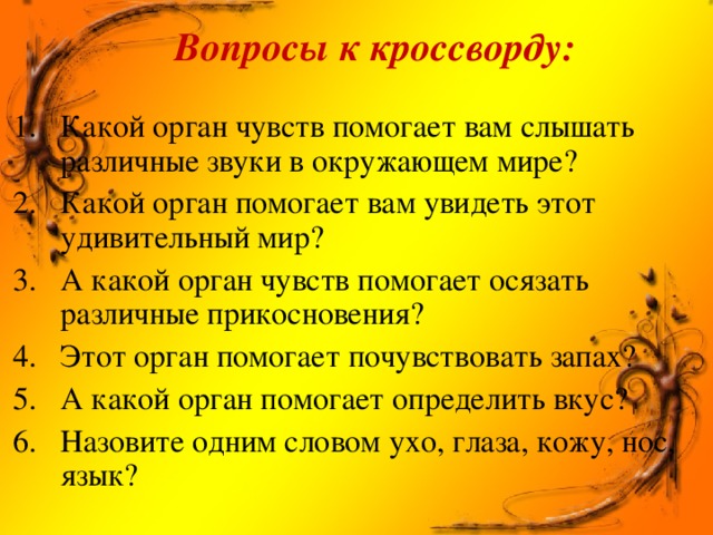 Как язык помогает сохранить память о прошлом проект 7 класс родной язык