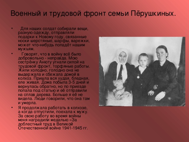 Окружающий мир 4 класс трудовой фронт россии презентация 4 класс