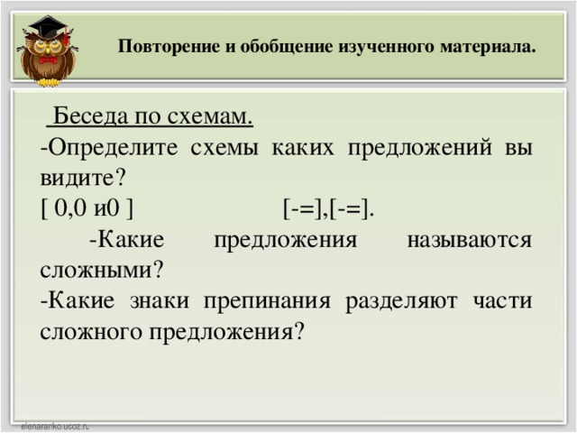 Примеры предложений тем
