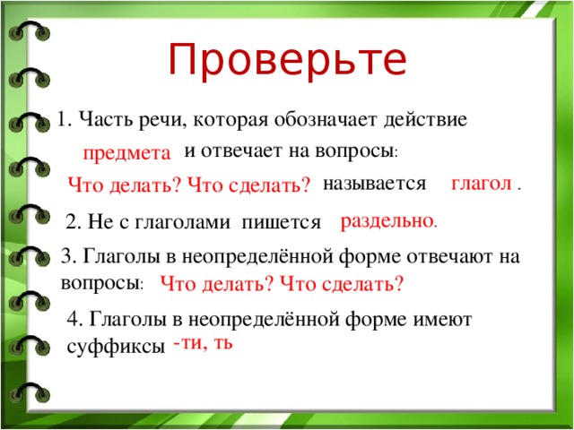 Как он называется то б. Как он называется то б
