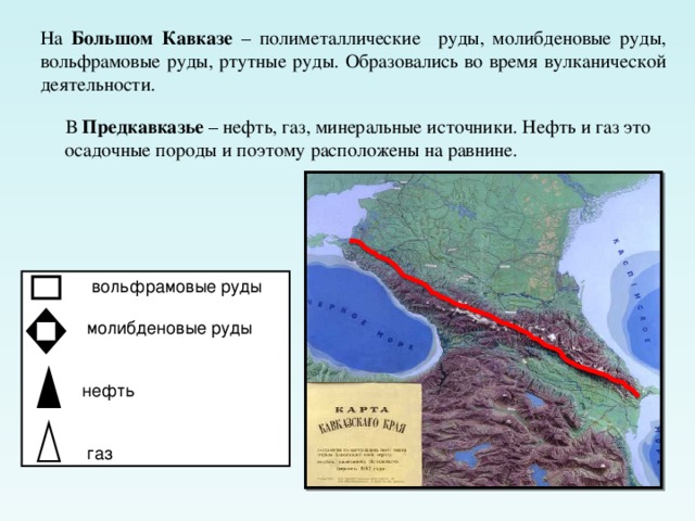 Нефть на кавказе карта