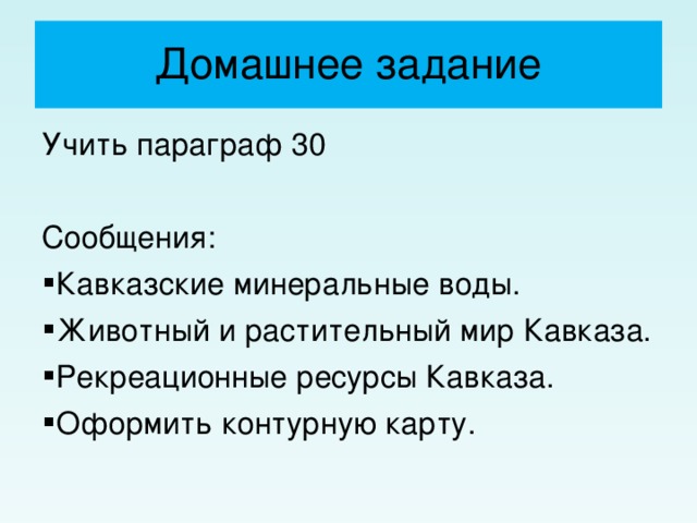 терек северный кавказ. река большой зеленчук. водные ресурсы северного кавказа. водные ресурсы кавказа.