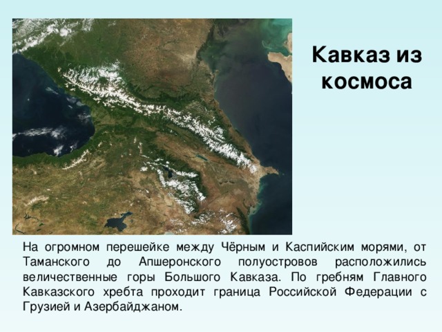 Черное и каспийское море