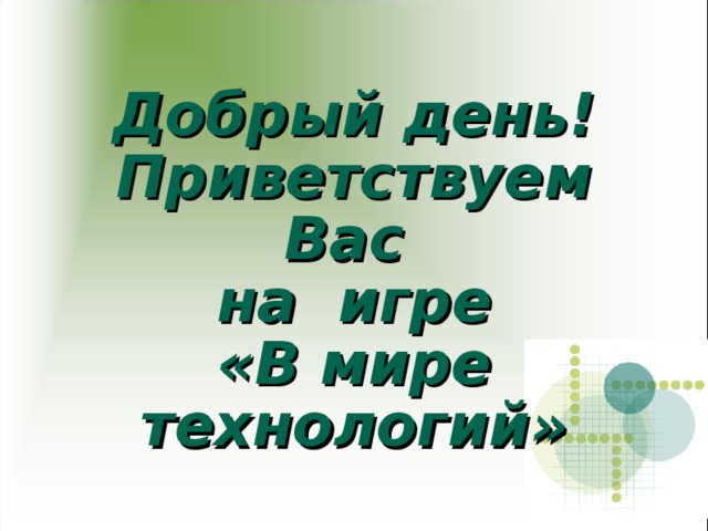 что такое станок игра. Смотреть фото что такое станок игра. Смотреть картинку что такое станок игра. Картинка про что такое станок игра. Фото что такое станок игра