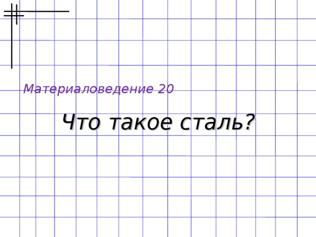 что такое станок игра. Смотреть фото что такое станок игра. Смотреть картинку что такое станок игра. Картинка про что такое станок игра. Фото что такое станок игра