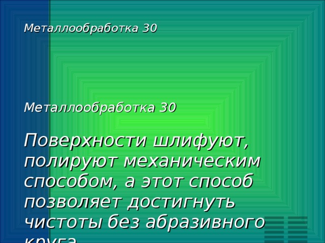 что такое станок игра. Смотреть фото что такое станок игра. Смотреть картинку что такое станок игра. Картинка про что такое станок игра. Фото что такое станок игра