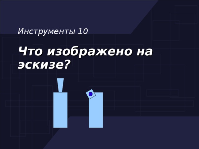 что такое станок игра. Смотреть фото что такое станок игра. Смотреть картинку что такое станок игра. Картинка про что такое станок игра. Фото что такое станок игра