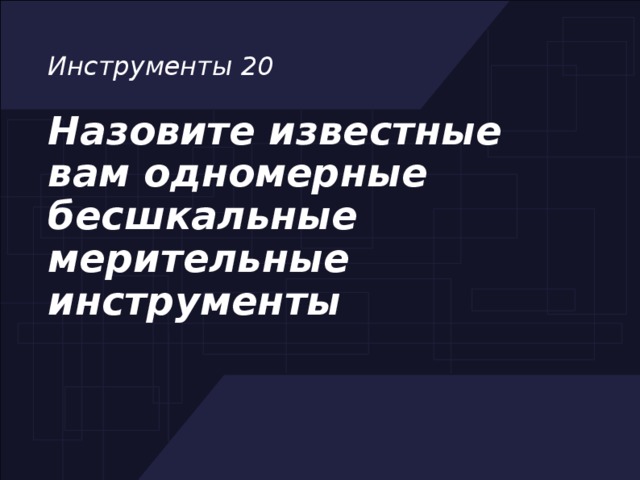 что такое станок игра. Смотреть фото что такое станок игра. Смотреть картинку что такое станок игра. Картинка про что такое станок игра. Фото что такое станок игра
