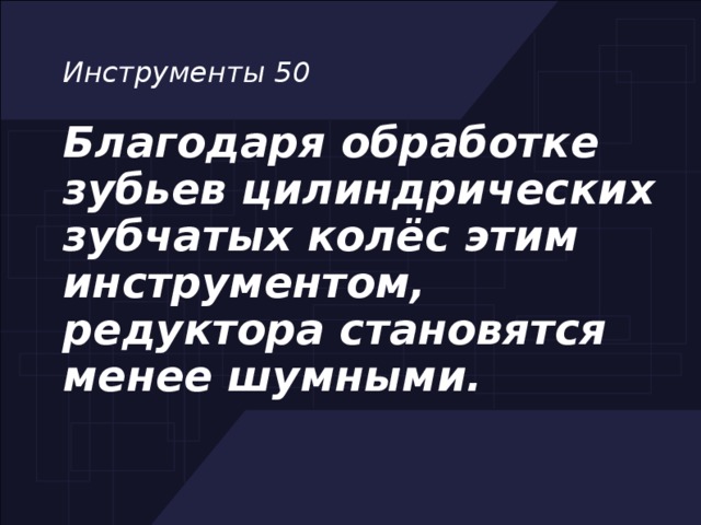 что такое станок игра. Смотреть фото что такое станок игра. Смотреть картинку что такое станок игра. Картинка про что такое станок игра. Фото что такое станок игра
