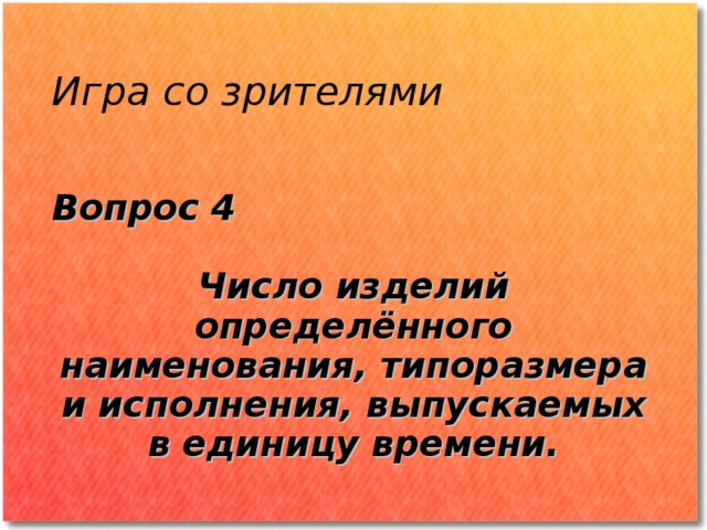 что такое станок игра. Смотреть фото что такое станок игра. Смотреть картинку что такое станок игра. Картинка про что такое станок игра. Фото что такое станок игра
