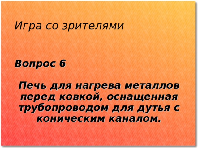 что такое станок игра. Смотреть фото что такое станок игра. Смотреть картинку что такое станок игра. Картинка про что такое станок игра. Фото что такое станок игра