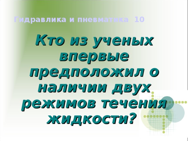 что такое станок игра. Смотреть фото что такое станок игра. Смотреть картинку что такое станок игра. Картинка про что такое станок игра. Фото что такое станок игра