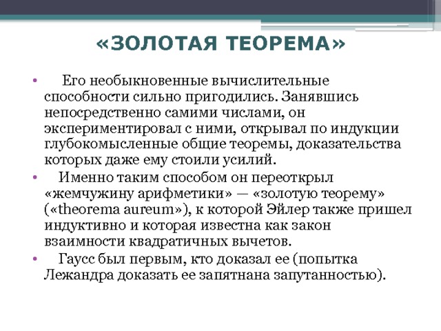 число умножить само на себя. самое маленькое однозначное число. цифра 9 где встречается в жизни. вдвое больше математика. дополнительный код положительного числа.