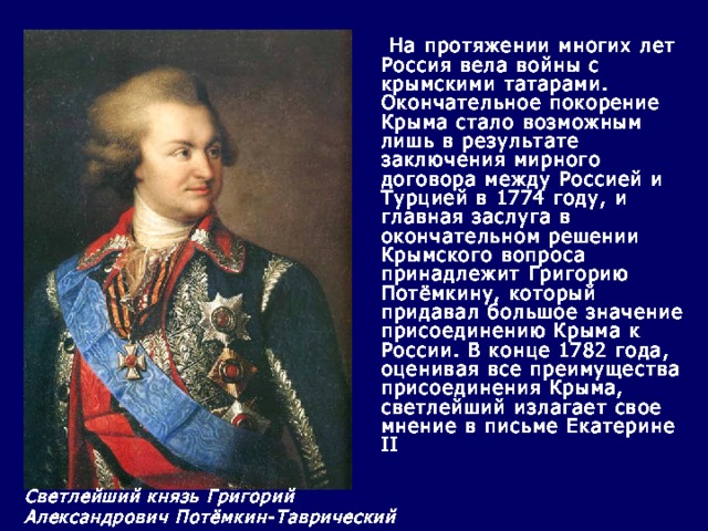 Назовите страну показанную на схеме двумя цифрами 5 с которой россия вела данную войну