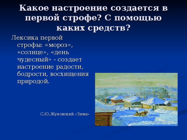 С помощью каких приемов поэт создает картину пробуждения природы и души человека